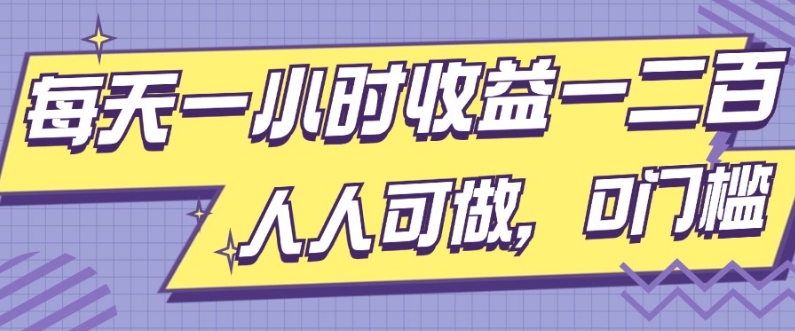 必看闲鱼项目，新手小白轻松上手，0成本开店网创项目-副业赚钱-互联网创业-资源整合冒泡网