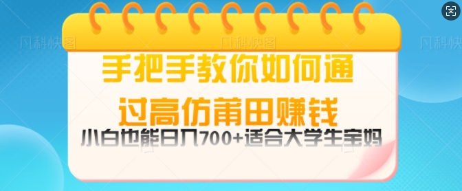 手把手教你如何通过莆田鞋挣钱，小白也能日几张，适会大学生宝妈网创项目-副业赚钱-互联网创业-资源整合冒泡网