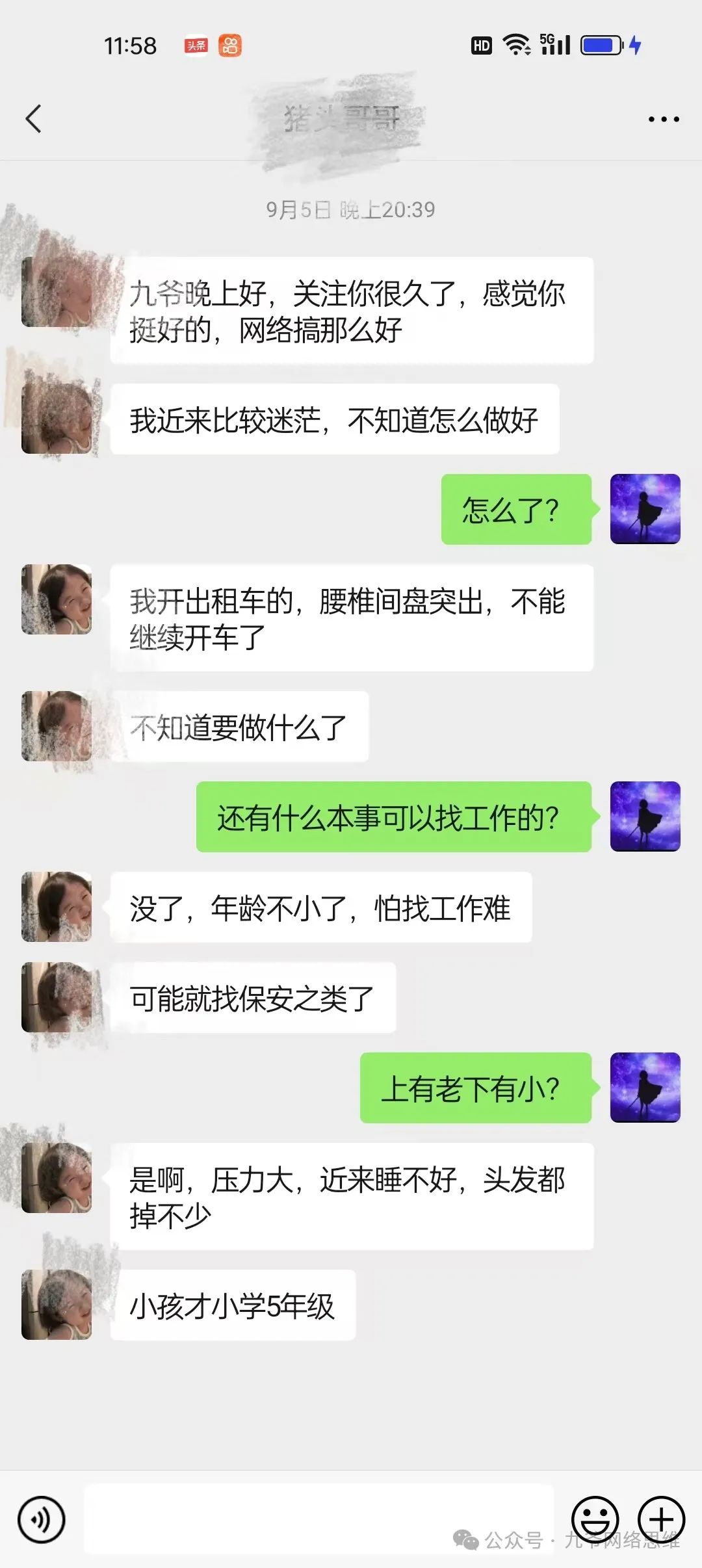 冒泡网：中年危机怎么样度过？那些项目适合中年人呢？网创项目-副业赚钱-互联网创业-资源整合冒泡网