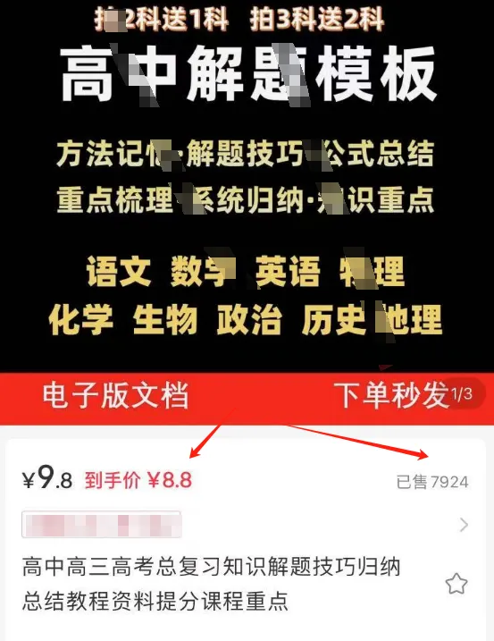 冒泡网赚：卖这类电子文档，赚了70000+—小红书虚拟资料网创项目-副业赚钱-互联网创业-资源整合冒泡网