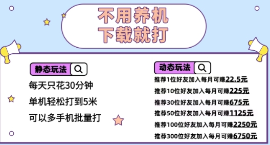 不用养机，无脑0撸掘金项目，半小时单机5米，可批量可推广网创项目-副业赚钱-互联网创业-资源整合冒泡网