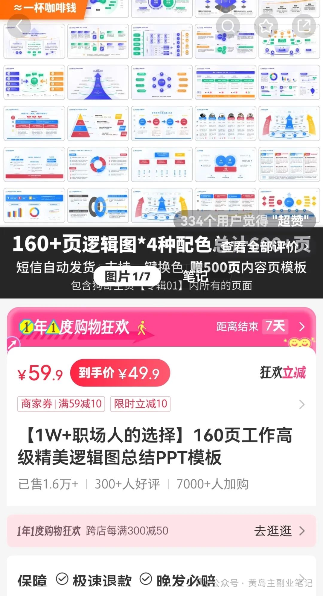 冒泡网：小众市场大机遇，单价49.9元收益80w！网创项目-副业赚钱-互联网创业-资源整合冒泡网