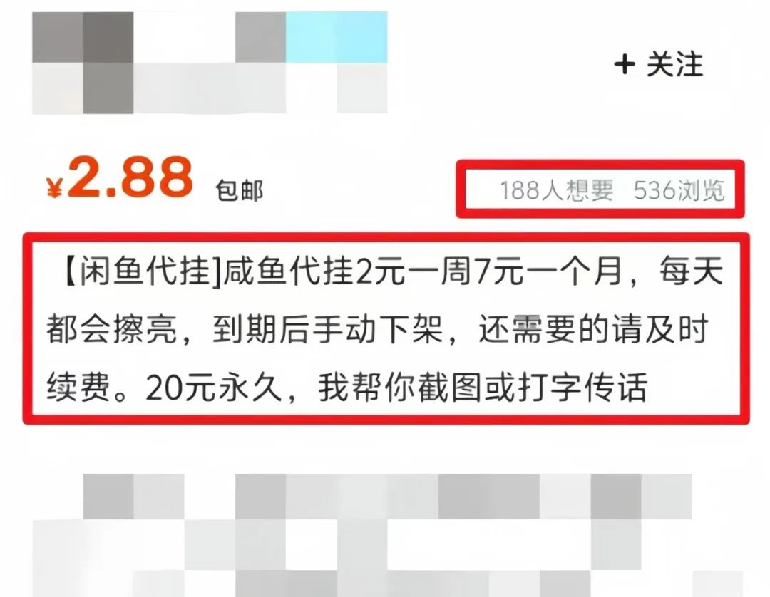 冒泡网赚：闲鱼代挂0投资副业项目，保姆级教程，让你一个月多赚几十张红票！网创项目-副业赚钱-互联网创业-资源整合冒泡网