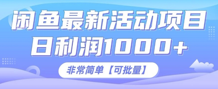 闲鱼最新打印机玩法，日利润1K+，非常简单可复制网创项目-副业赚钱-互联网创业-资源整合冒泡网