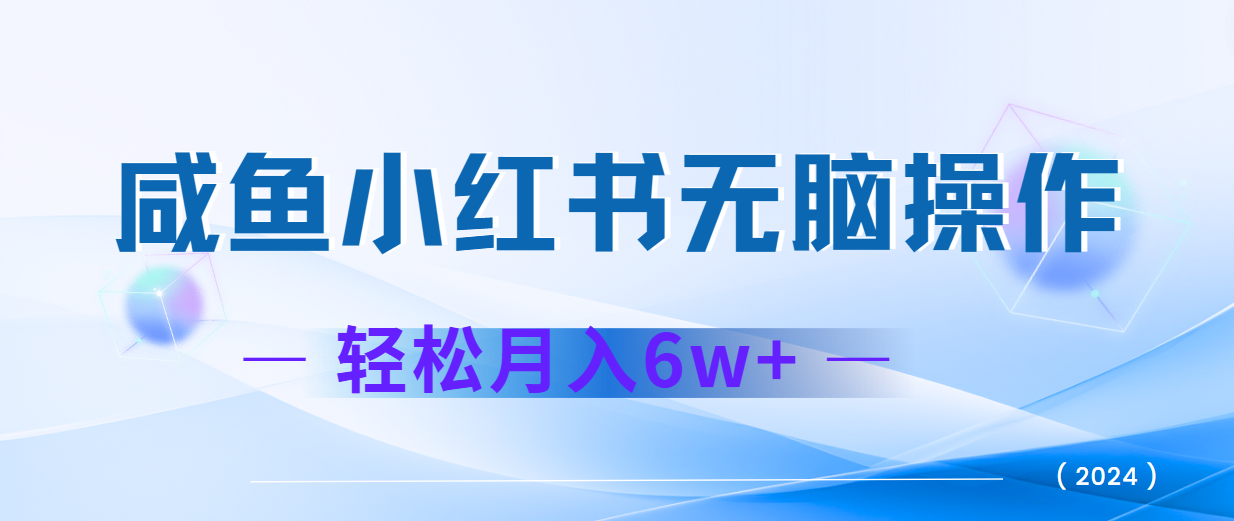 2024赚钱的项目之一，轻松月入6万+，最新可变现项目网创项目-副业赚钱-互联网创业-资源整合冒泡网