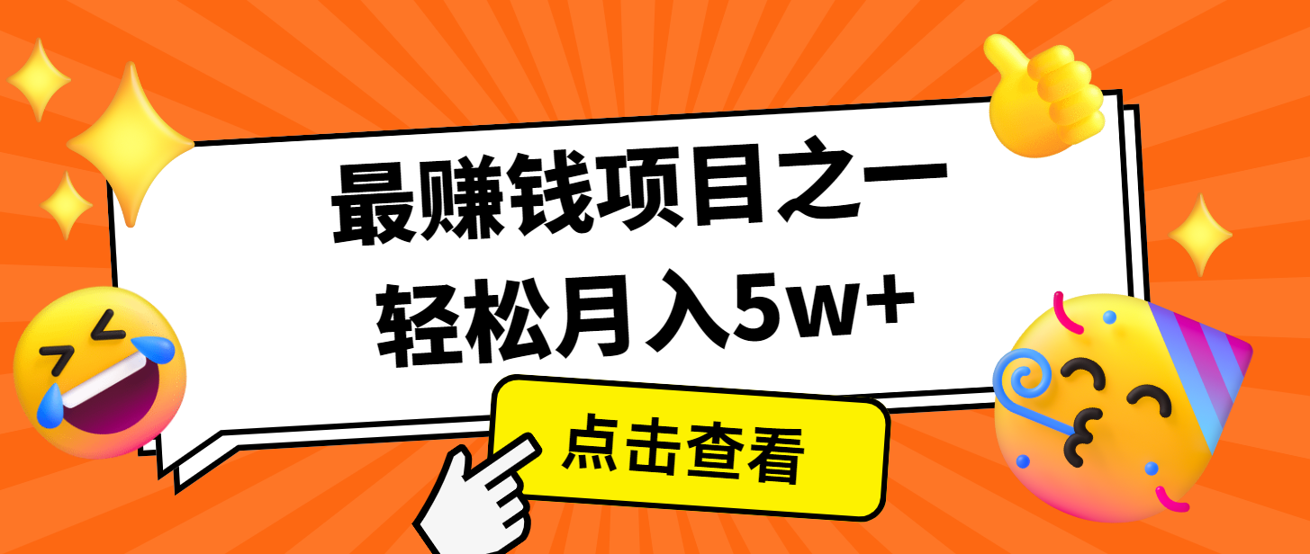 7天赚了2.8万，小白必学项目，手机操作即可网创项目-副业赚钱-互联网创业-资源整合冒泡网