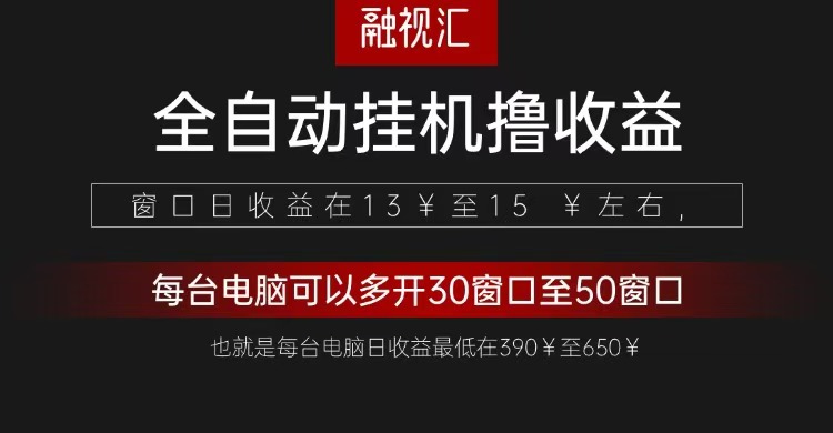 全自动观影看广告撸收益项目(日收益300+)网创项目-副业赚钱-互联网创业-资源整合冒泡网