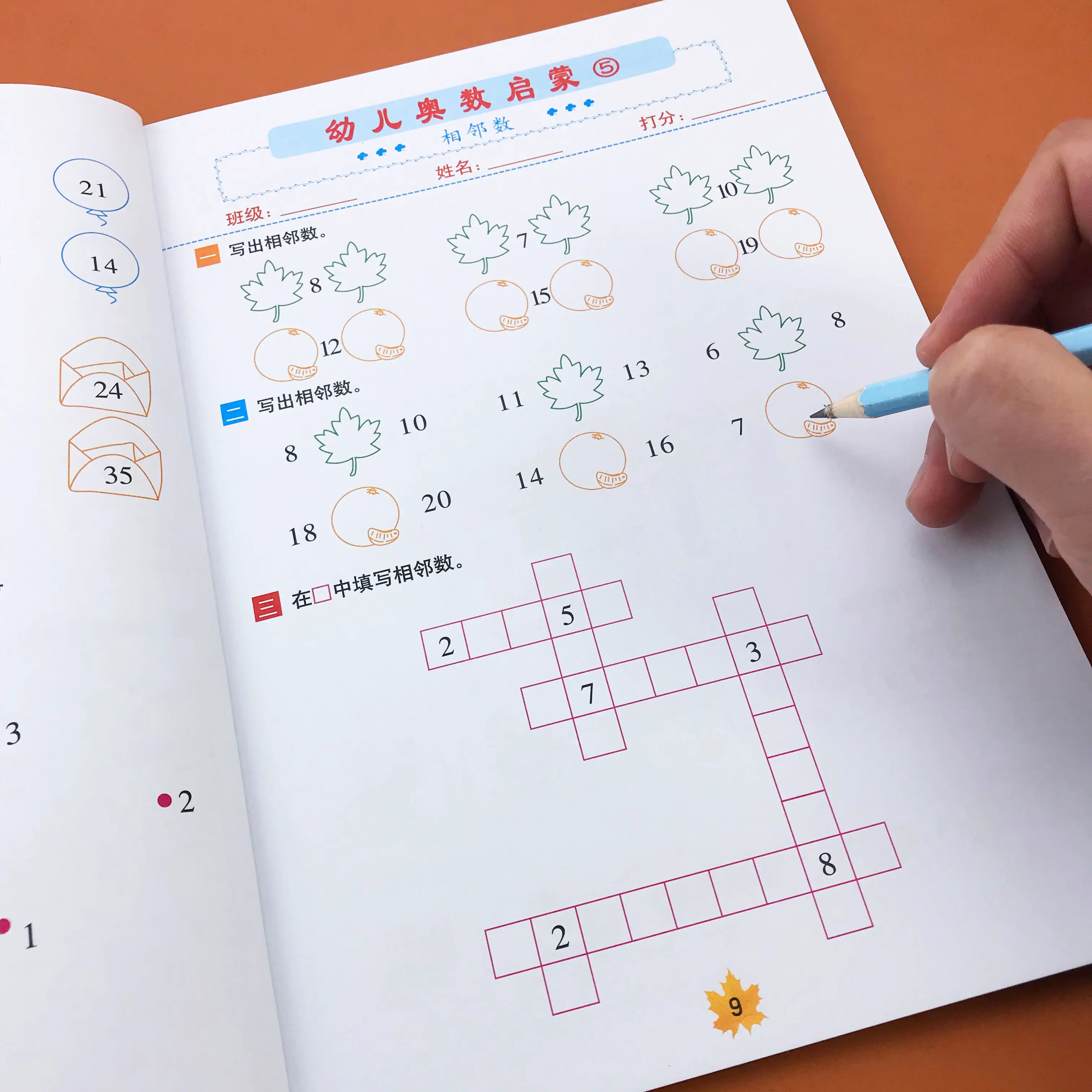 学龄前数学思维启蒙网创项目-副业赚钱-互联网创业-资源整合冒泡网