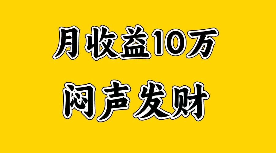 月入10万+，大家利用好马上到来的暑假两个月，打个翻身仗网创项目-副业赚钱-互联网创业-资源整合冒泡网