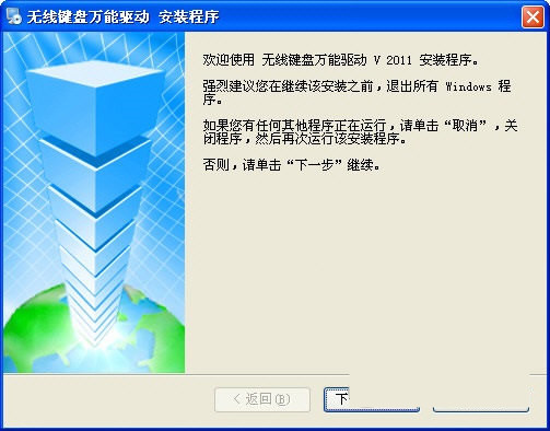 无线键盘万能驱动 v2017 免费版网创项目-副业赚钱-互联网创业-资源整合冒泡网