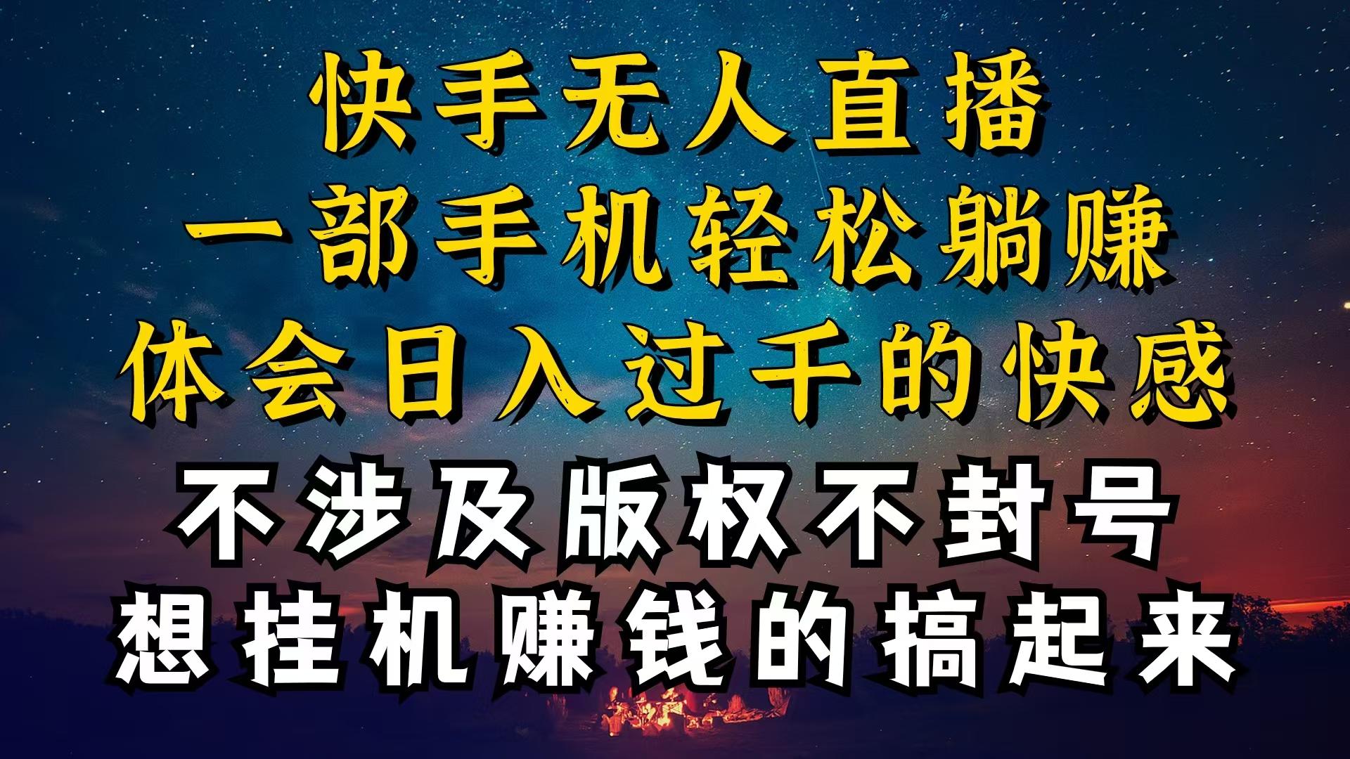 什么你的无人天天封号，为什么你的无人天天封号，我的无人日入几千，还…网创项目-副业赚钱-互联网创业-资源整合冒泡网