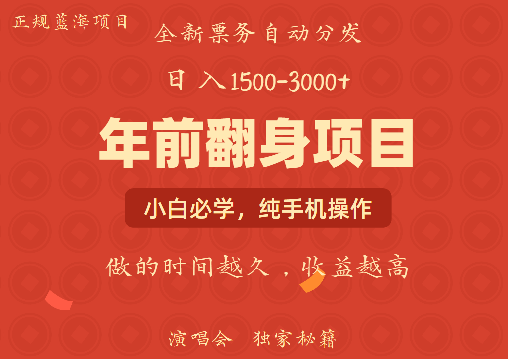 日入1000+ 娱乐项目 全国市场均有很大利润 长久稳定 新手当日变现网创项目-副业赚钱-互联网创业-资源整合冒泡网