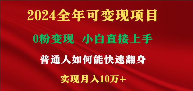 新玩法快手 视频号，两个月收益12.5万，机会不多，抓住网创项目-副业赚钱-互联网创业-资源整合冒泡网