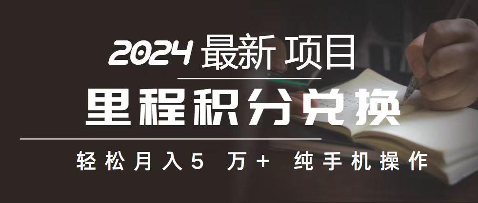 2024最新项目，冷门暴利，暑假来临，正是项目利润爆发时期。市场很大，…网创项目-副业赚钱-互联网创业-资源整合冒泡网