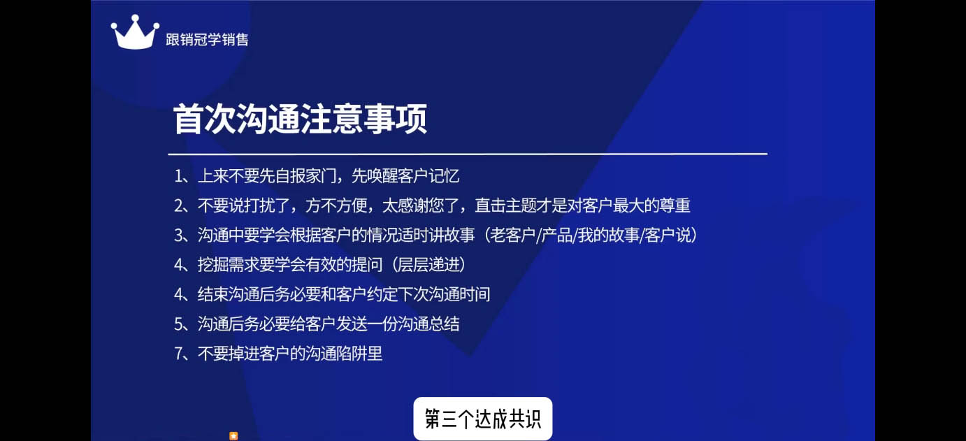 悟哥·2024能落地的销售实战课网创项目-副业赚钱-互联网创业-资源整合冒泡网