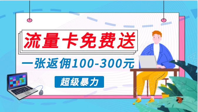 (10002期)蓝海暴力赛道，0投入高收益，开启流量变现新纪元，月入万元不是梦！网创项目-副业赚钱-互联网创业-资源整合冒泡网