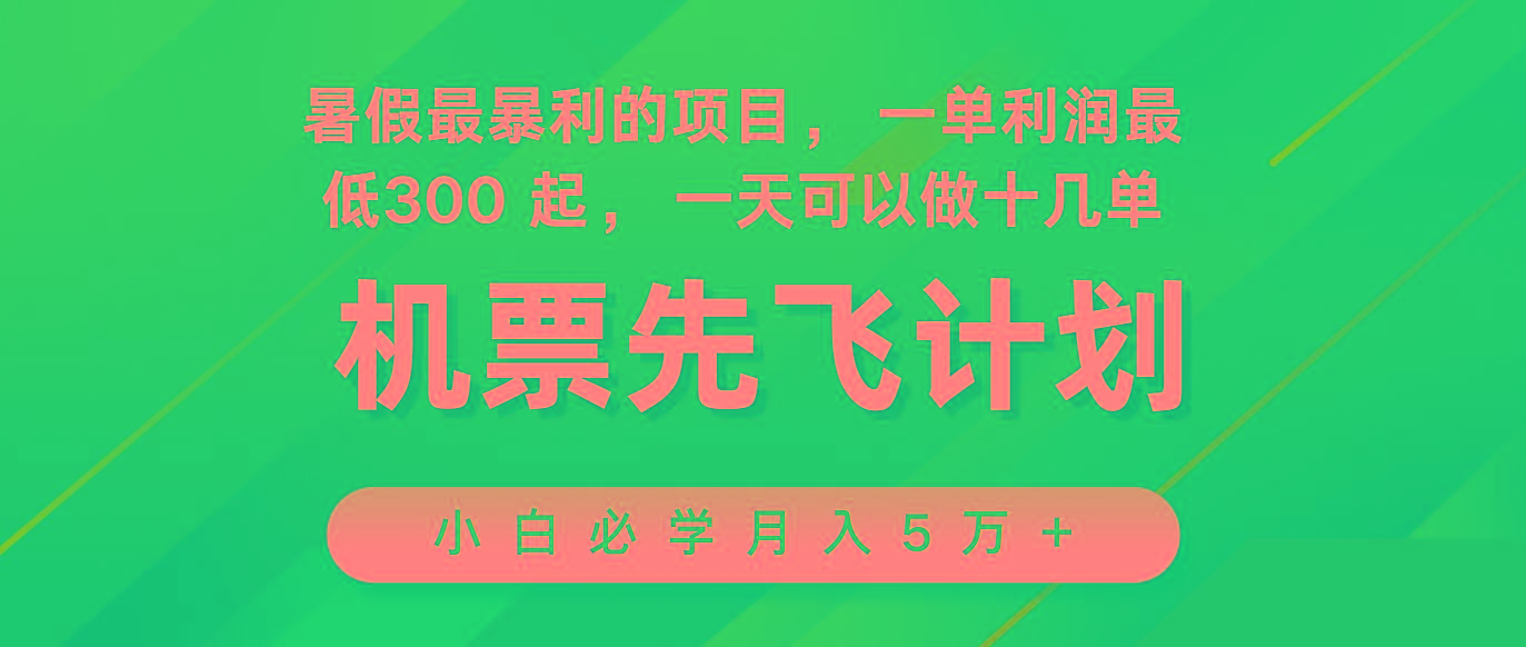 2024暑假最赚钱的项目，市场很大，一单利润300+，每天可批量操作网创项目-副业赚钱-互联网创业-资源整合冒泡网