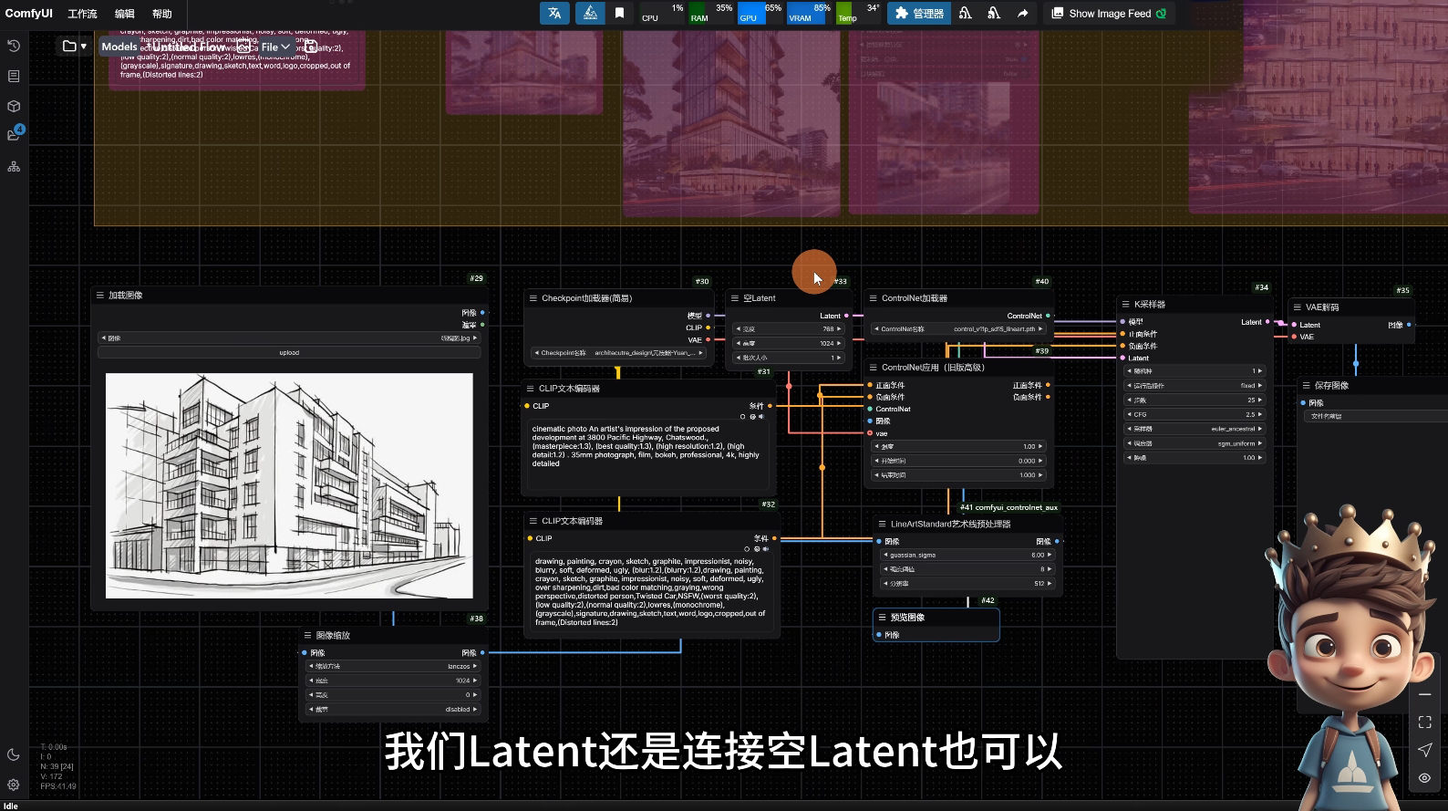 AI小王子·ComfyUI AI系统课【共1.7TB】网创项目-副业赚钱-互联网创业-资源整合冒泡网