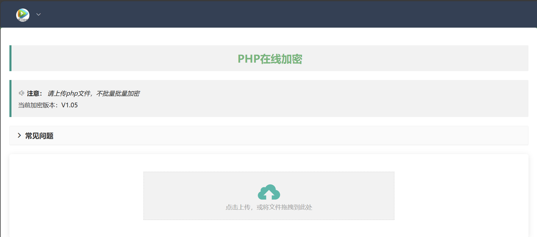 php在线加密网页源码网创项目-副业赚钱-互联网创业-资源整合冒泡网