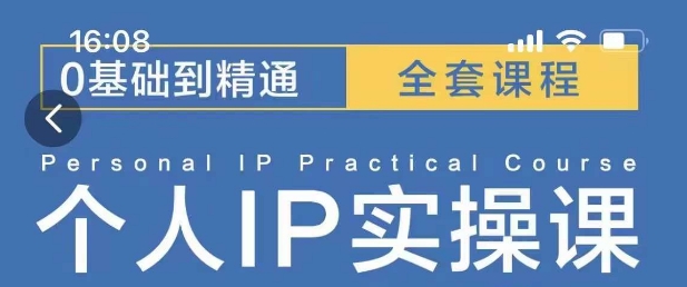 操盘手思维、个人IP、MCN孵化打造千万粉丝IP的运营方法论网创项目-副业赚钱-互联网创业-资源整合冒泡网