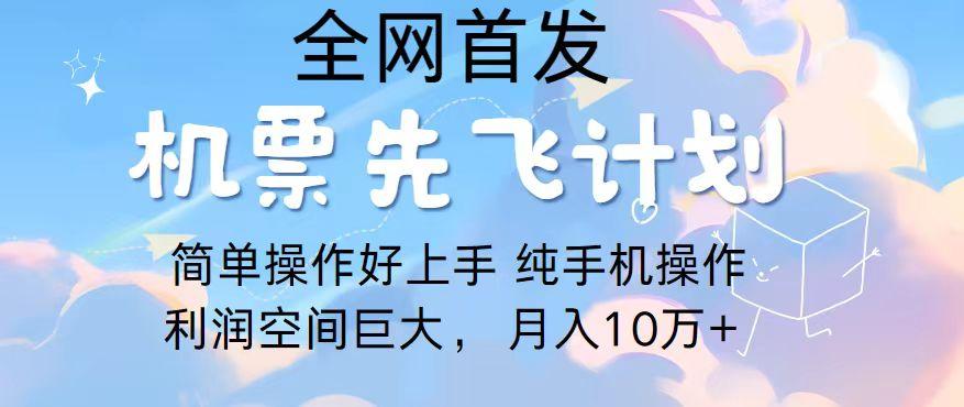 2024年全网首发，暴力引流，傻瓜式纯手机操作，利润空间巨大，日入3000+网创项目-副业赚钱-互联网创业-资源整合冒泡网