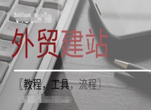 WordPress外贸建站+SEO优化课程【教程，工具，流程】网创项目-副业赚钱-互联网创业-资源整合冒泡网