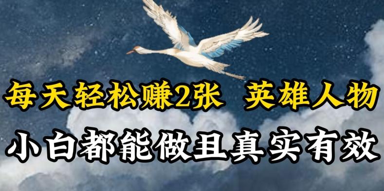 人物传记解说，每天轻松2张，操作简单两天见到收益【揭秘】网创项目-副业赚钱-互联网创业-资源整合冒泡网