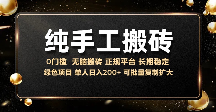 纯手工无脑搬砖，话费充值挣佣金，日入200+绿色项目长期稳定【揭秘】网创项目-副业赚钱-互联网创业-资源整合冒泡网