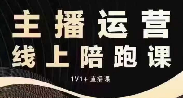 猴帝电商1600抖音课【12月】拉爆自然流，做懂流量的主播，快速掌握底层逻辑，自然流破圈攻略网创项目-副业赚钱-互联网创业-资源整合冒泡网