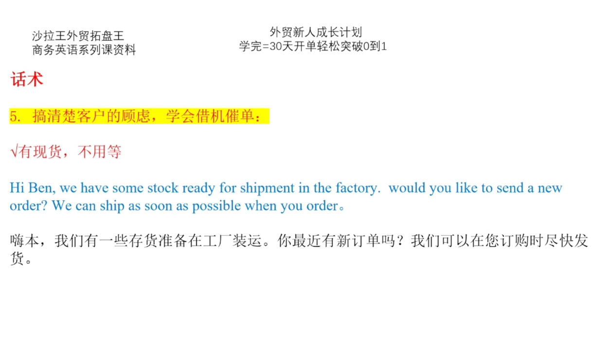 Sarah老师·外贸新人成长计划网创项目-副业赚钱-互联网创业-资源整合冒泡网