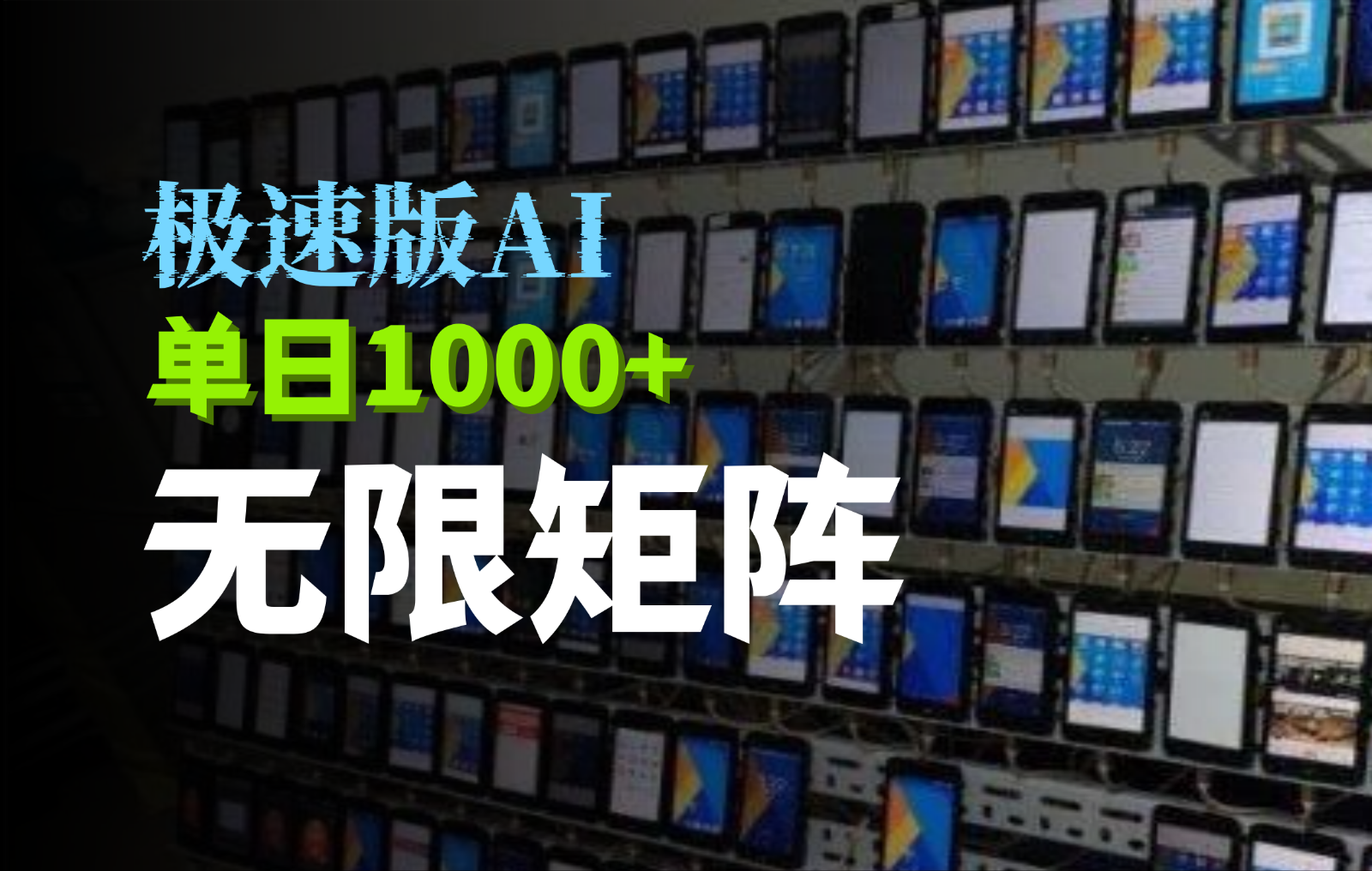 抖音快手极速版掘金项目，轻松实现暴力变现，单日1000+网创项目-副业赚钱-互联网创业-资源整合冒泡网