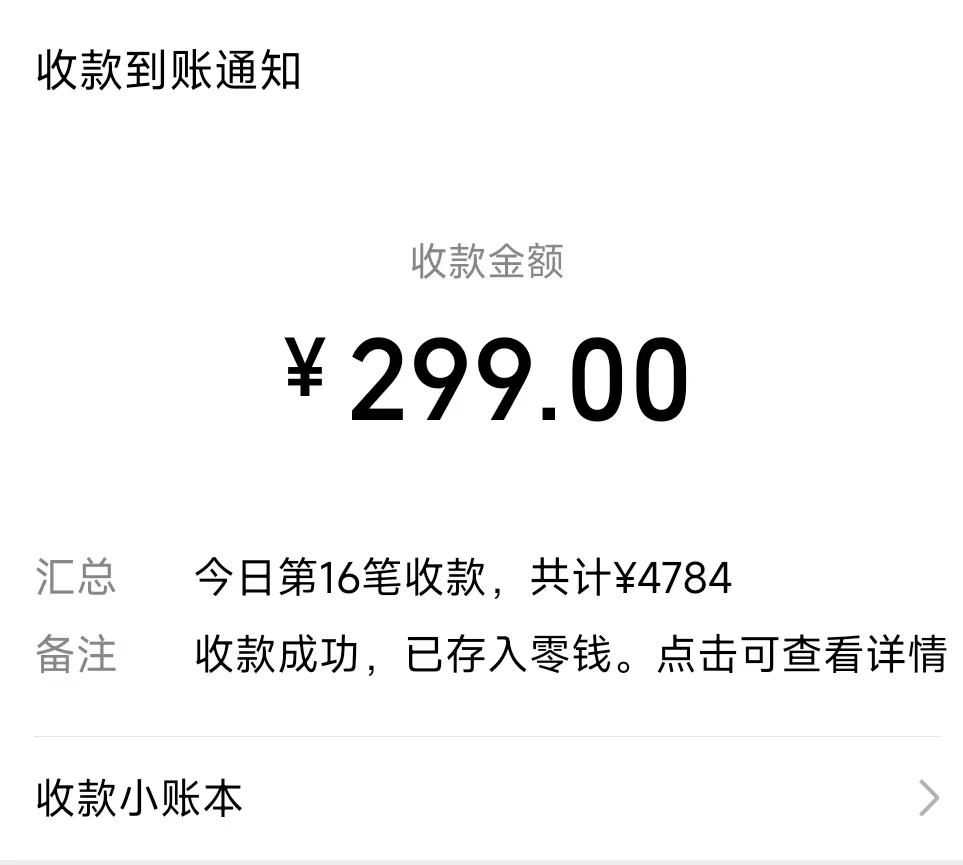 (8711期)爆火飞跃十三号房半无人直播，一场直播上千人，日入过万！(附软件)网创项目-副业赚钱-互联网创业-资源整合冒泡网