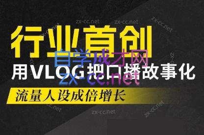 天浩老师·21天高价值VLOG训练营【第一期】网创项目-副业赚钱-互联网创业-资源整合冒泡网